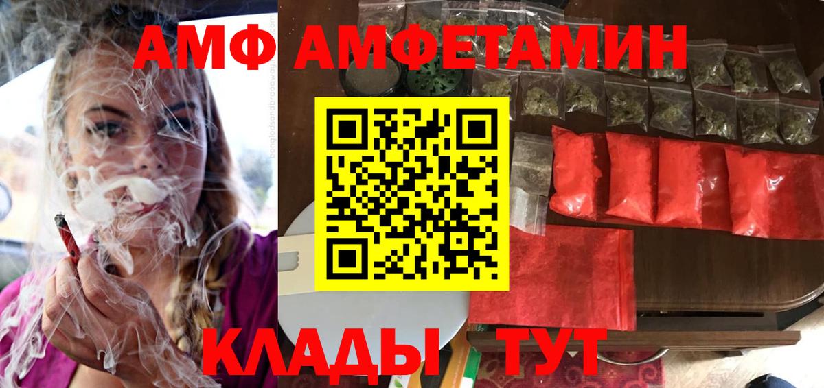 АМФ  Городец  mega маркетплейс  Амфетамин 98% 