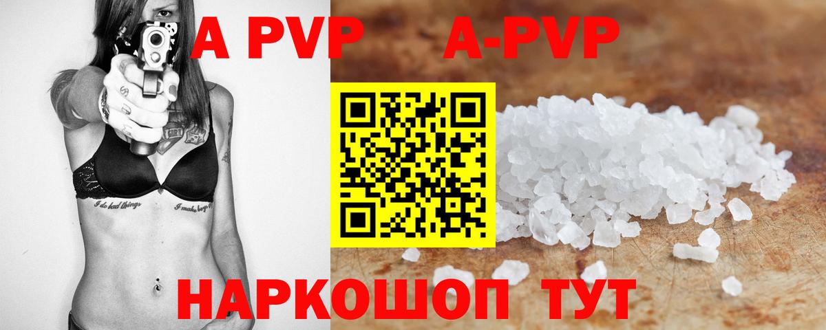 A PVP Crystall  Alpha-PVP СК  Городец  Alfa_PVP  продажа наркотиков  Alfa_PVP Crystall 
