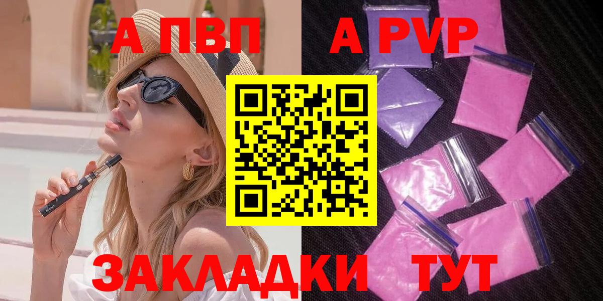 Alpha-PVP Crystall Городец