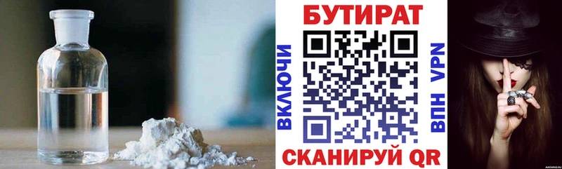 БУТИРАТ GHB  Городец 
