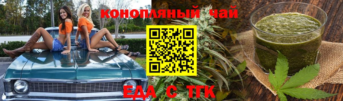 Canna-Cookies конопля  Вход с VPN  Городец 