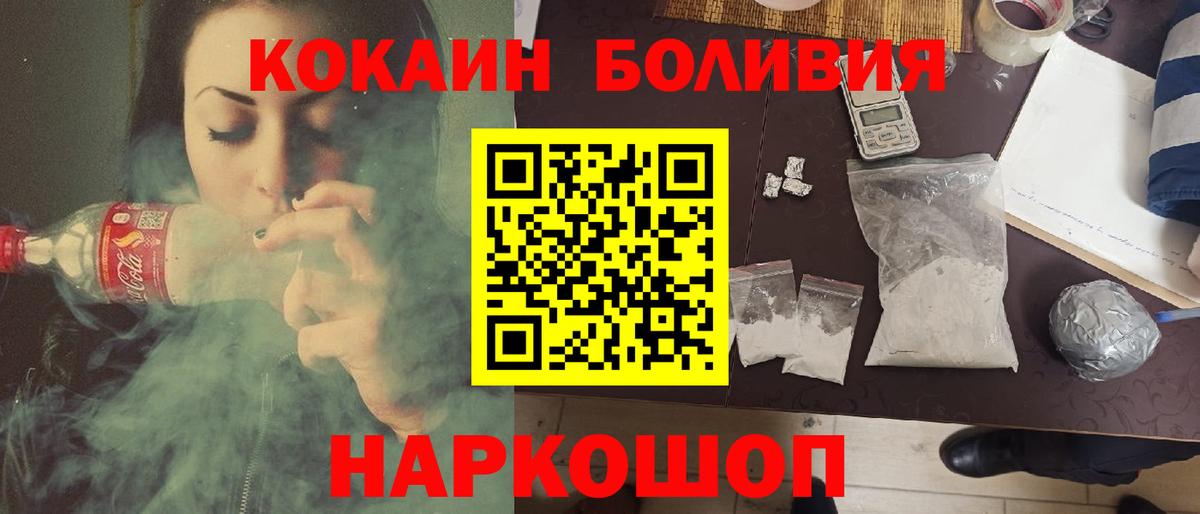 купить   КОКАИН 99%  КОКАИН Боливия  Вход с VPN  Городец 