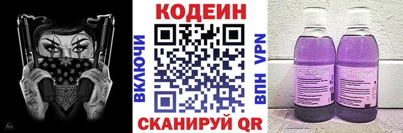 darknet наркотические препараты  Городец  Кодеин напиток Lean (лин) 