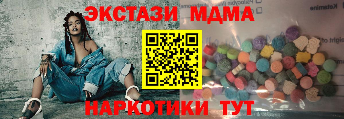 Ecstasy таблы  ЭКСТАЗИ 300 mg  Вход с VPN  Городец 