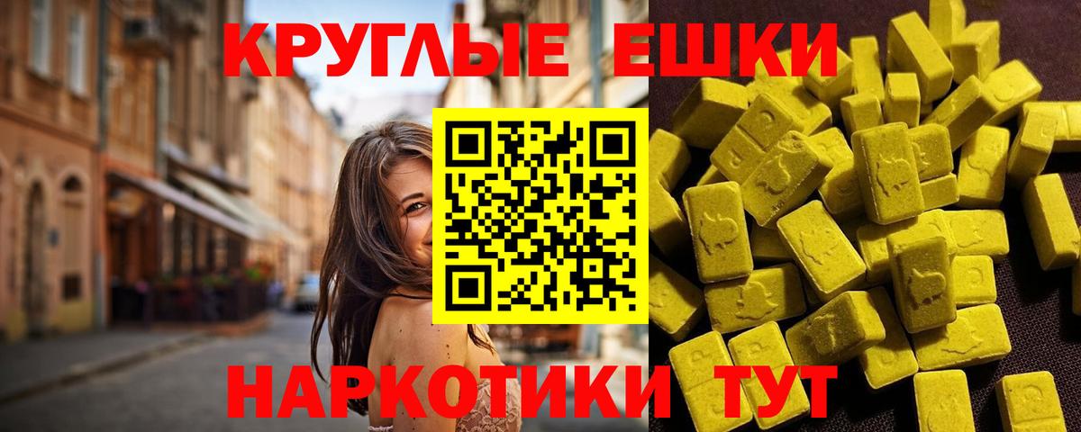 ЭКСТАЗИ 300 mg Городец