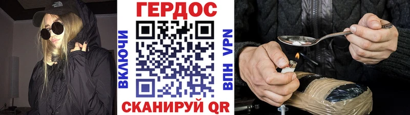 Героин хмурый  дарнет шоп  гидра вход  Городец 