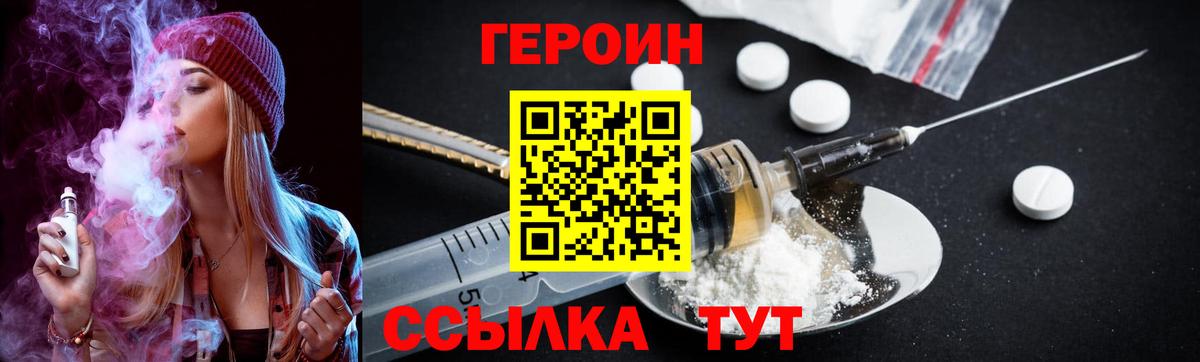 Городец  Героин  Вход с VPN  ГЕРОИН гречка 