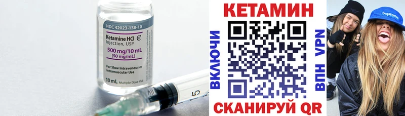 Кетамин ketamine  Городец 
