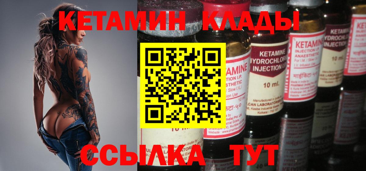 КЕТАМИН VHQ  Городец  Кетамин ketamine 