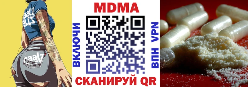 MDMA молли  Городец 