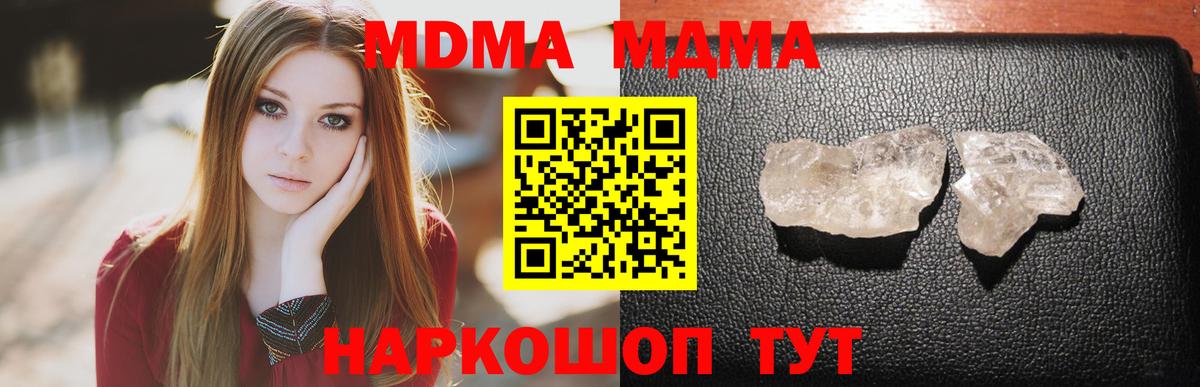 Городец  МДМА кристаллы  Вход с VPN  MDMA Molly 