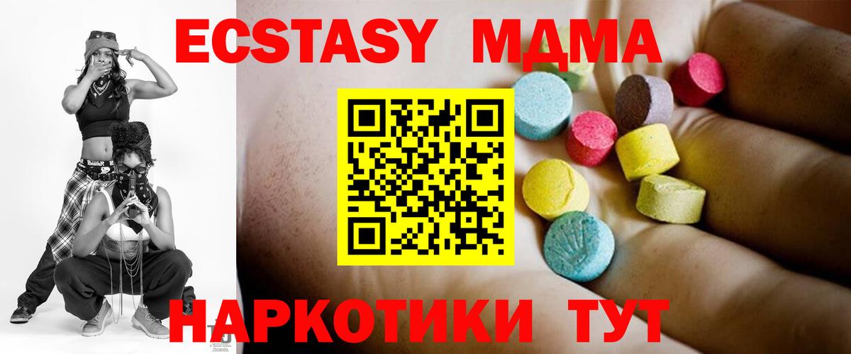 МДМА кристаллы  MDMA Molly  МДМА  Городец 