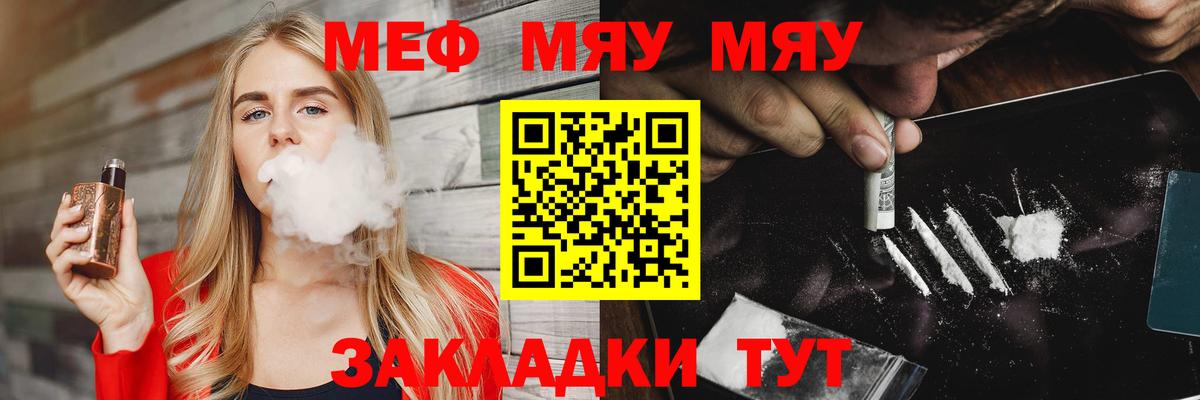 Меф мука Городец