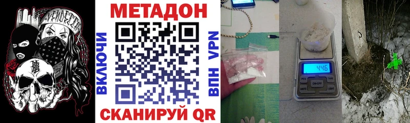 ссылка на мегу онион  Городец  МЕТАДОН кристалл 