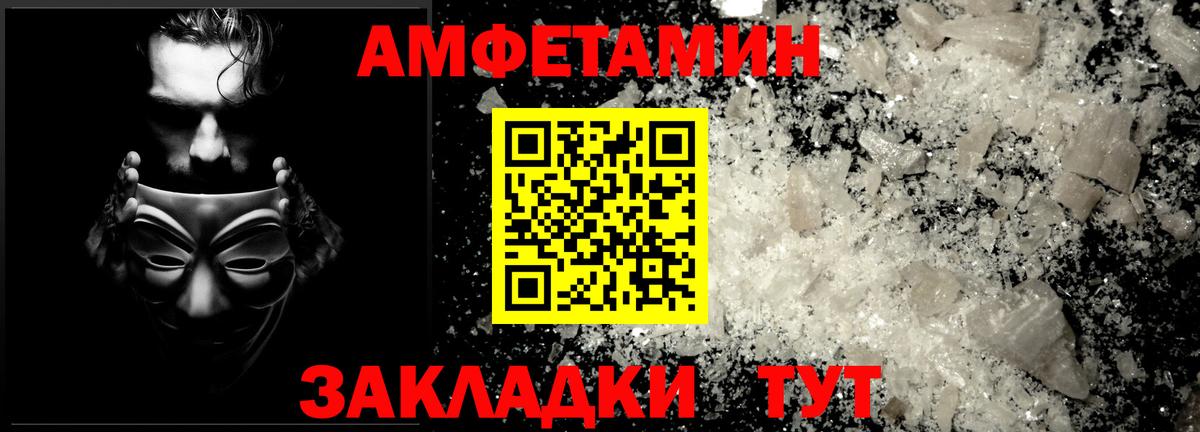 Первитин Methamphetamine  Городец 