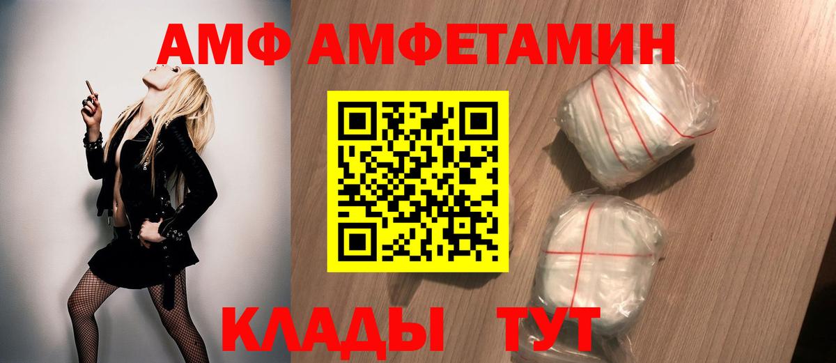 МЕТАМФЕТАМИН Methamphetamine Городец