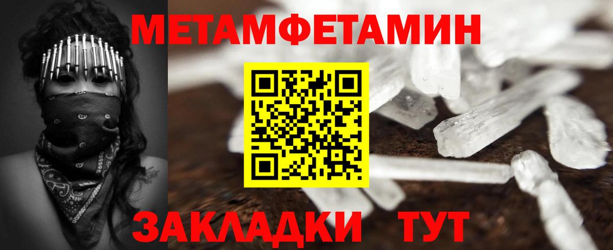 МЕТАМФЕТАМИН Methamphetamine  МЕТАМФЕТАМИН Methamphetamine  Городец  Вход с VPN 