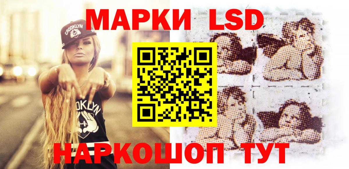 Наркотические марки 1,5мг Городец