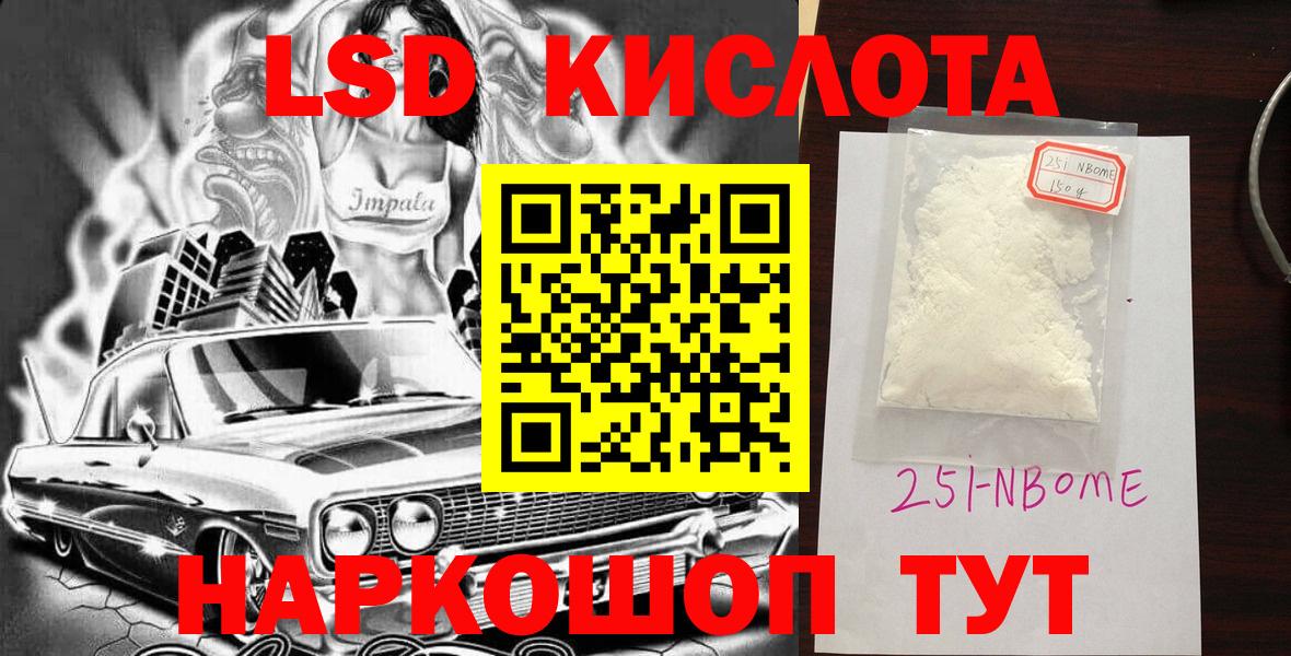 Городец  Марки NBOMe 1,8мг  Наркотические марки  Вход с VPN 