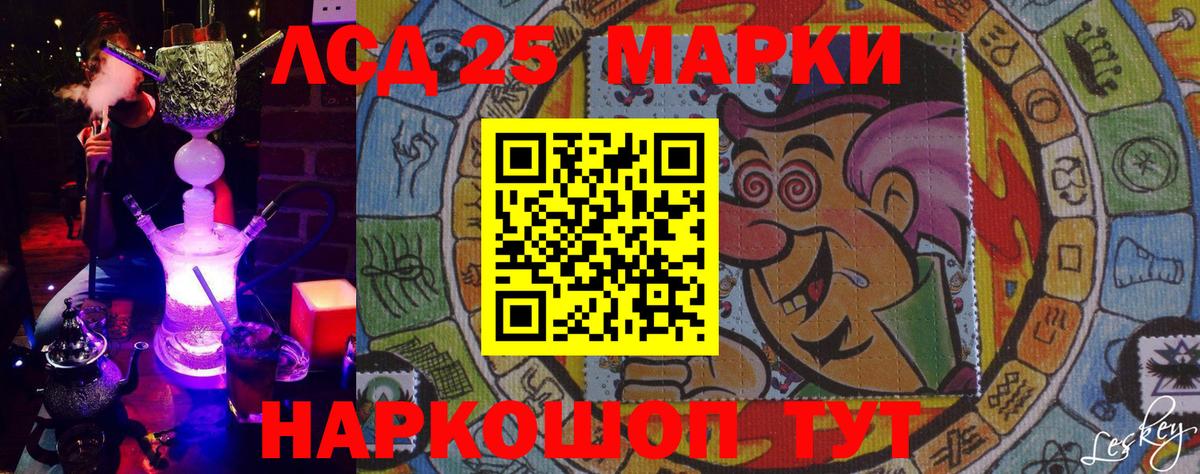 Марки 25I-NBOMe 1,5мг  Городец 