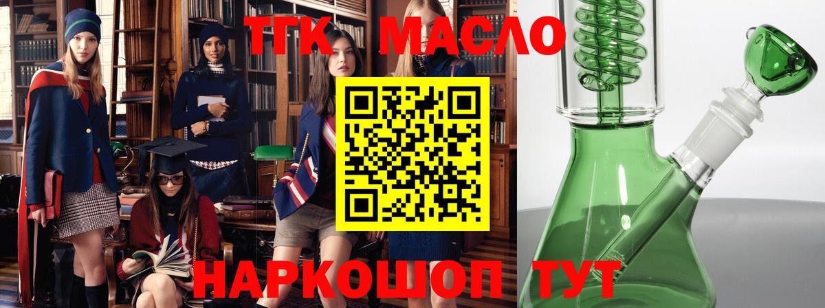 Дистиллят ТГК концентрат Городец