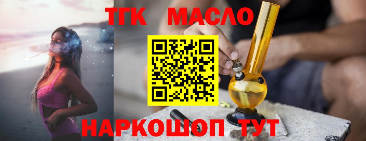 Дистиллят ТГК THC oil  Дистиллят ТГК THC oil  Городец  Вход с VPN 